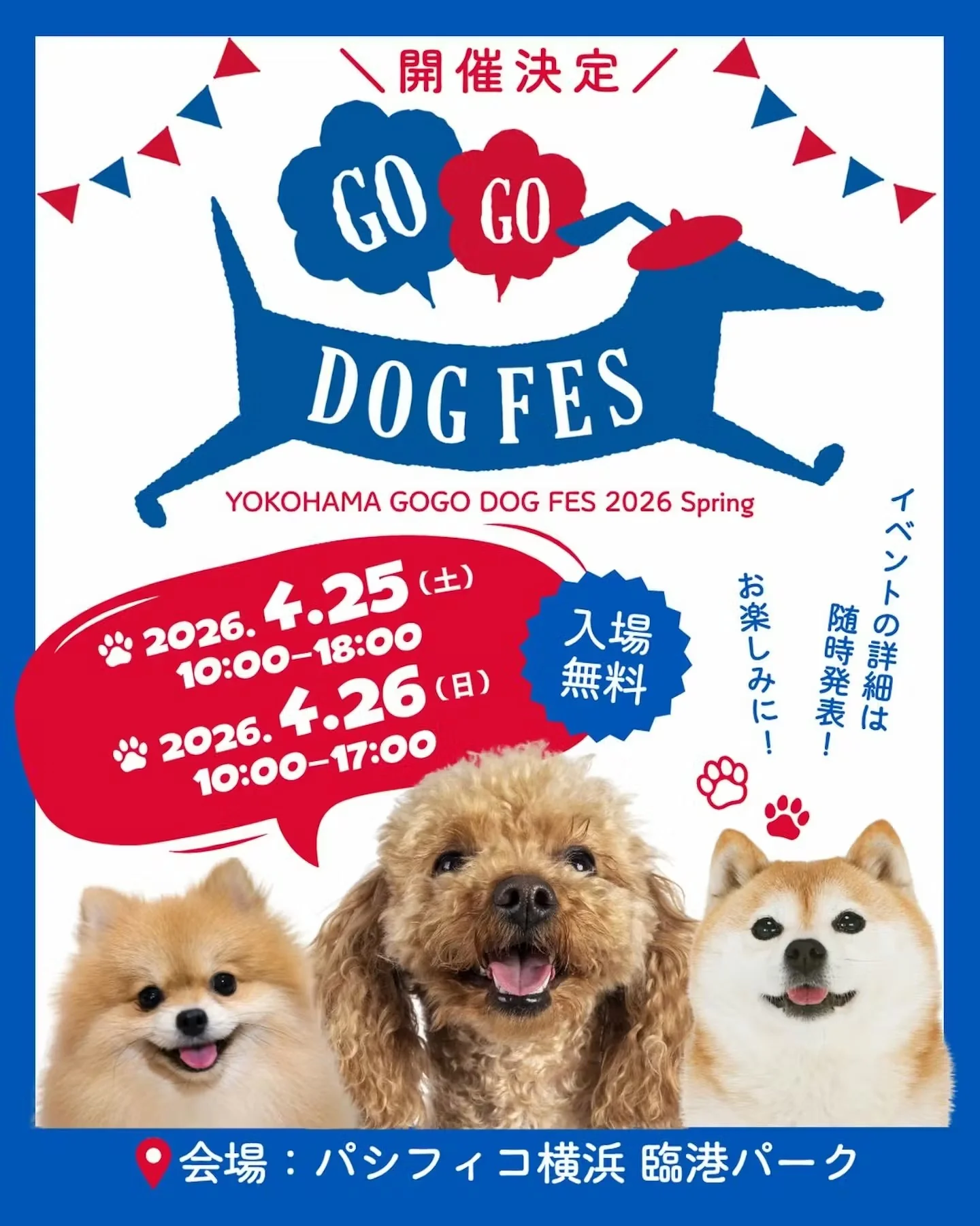 YOKOHAMA GOGO DOG FES 2026 Spring [2026年4月開催] (神奈川県横浜市